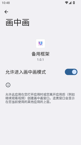 备用框架免费版下载-备用框架公益版下载 Hero图