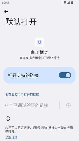备用框架免费版下载-备用框架公益版下载 Hero图