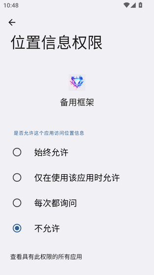 备用框架免费版下载-备用框架公益版下载 Hero图