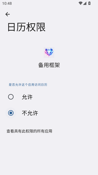 备用框架免费版下载-备用框架公益版下载 Hero图